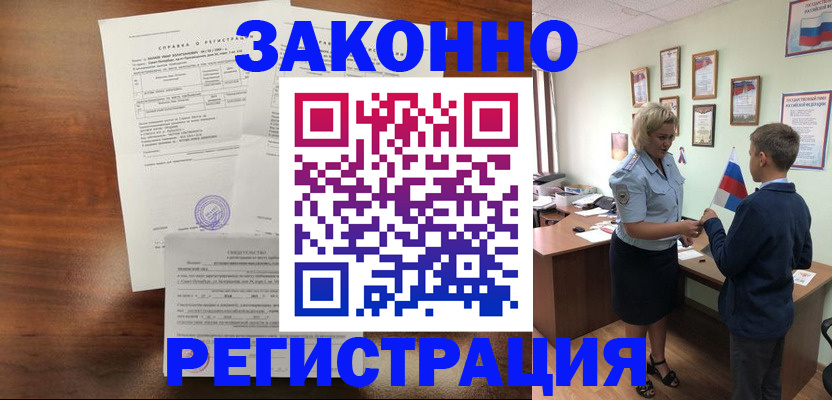 прописка иностранных граждан в Коммунаре