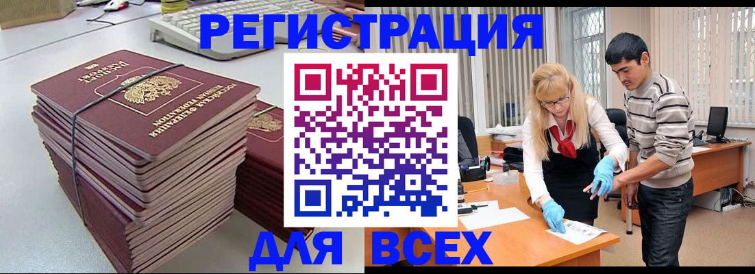 прописка для военкомата в Коммунаре