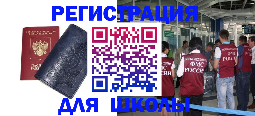 прописка паспорт в Коммунаре