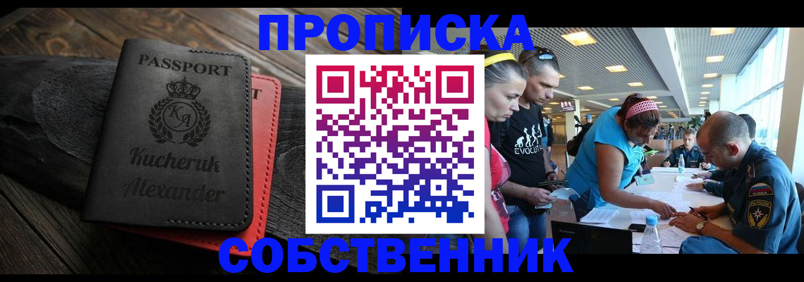 временная регистрация собственник в Коммунаре