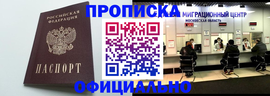 временная регистрация законно в Коммунаре